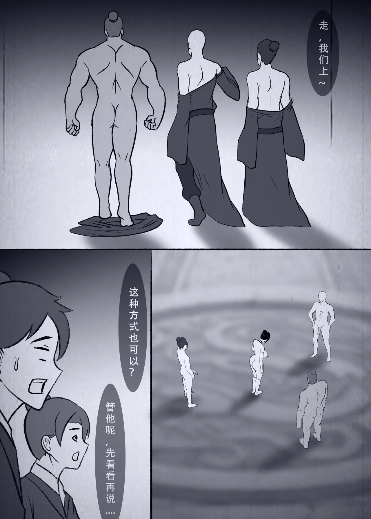 人偶傀儡 仙界纵横 - Page 44