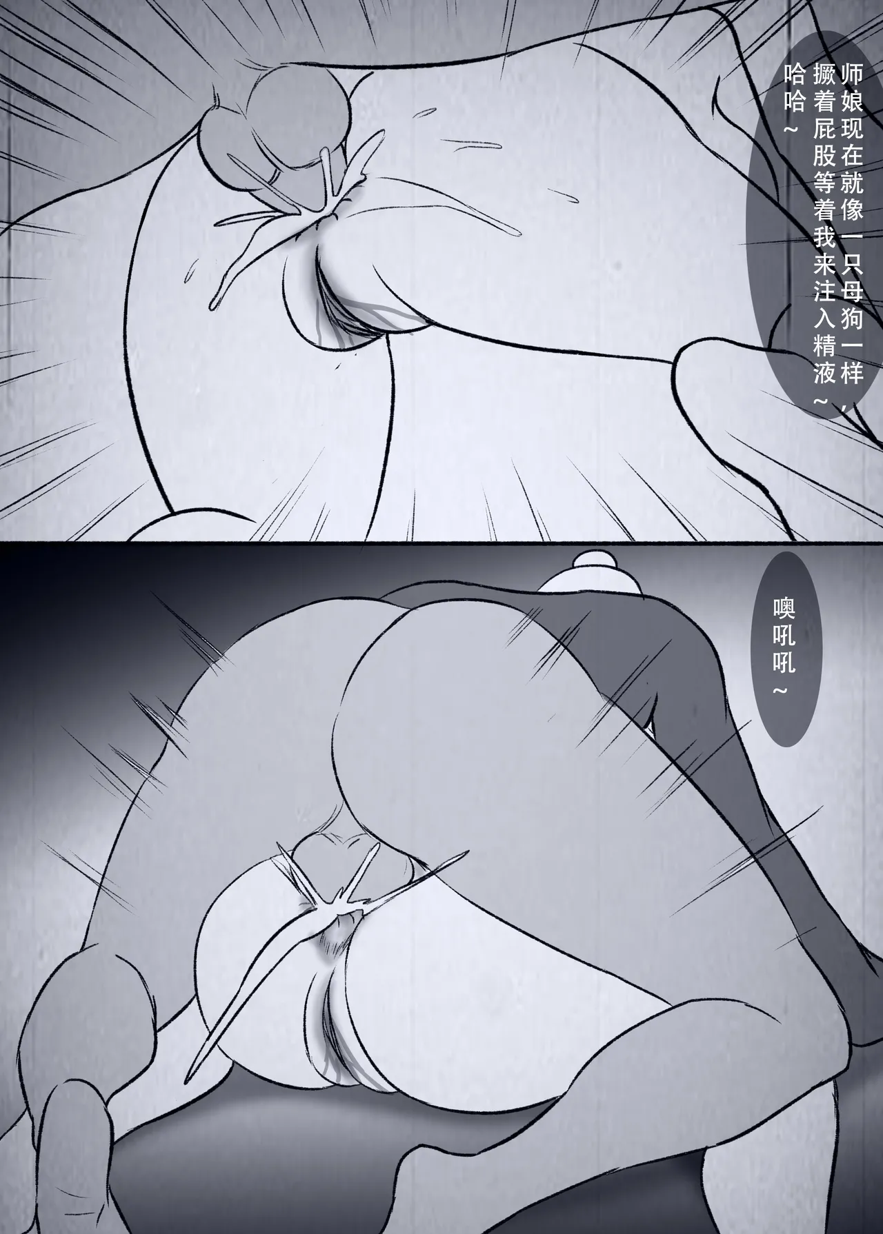 人偶傀儡 仙界纵横 - Page 63