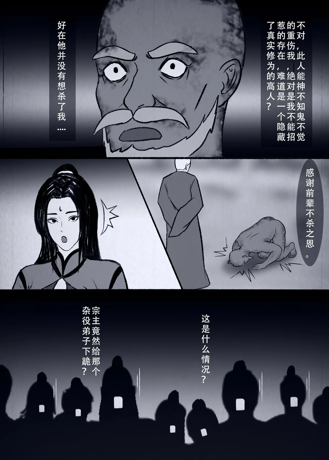 人偶傀儡 仙界纵横 page 67 original parody - big breasts time stop hentai manga - read online free