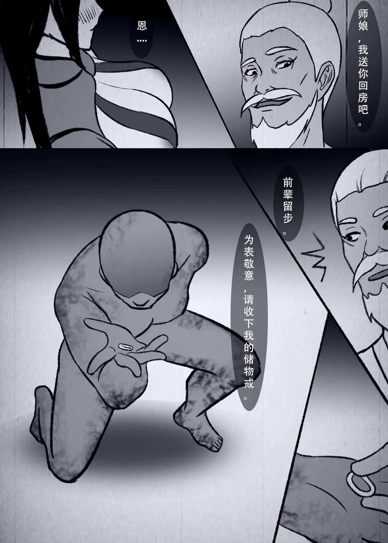 人偶傀儡 仙界纵横 page 71 original parody - big breasts time stop hentai manga - read online free