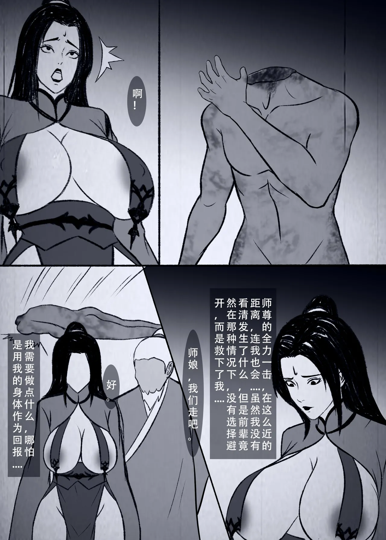 人偶傀儡 仙界纵横 page 76 original parody - big breasts time stop hentai manga - read online free