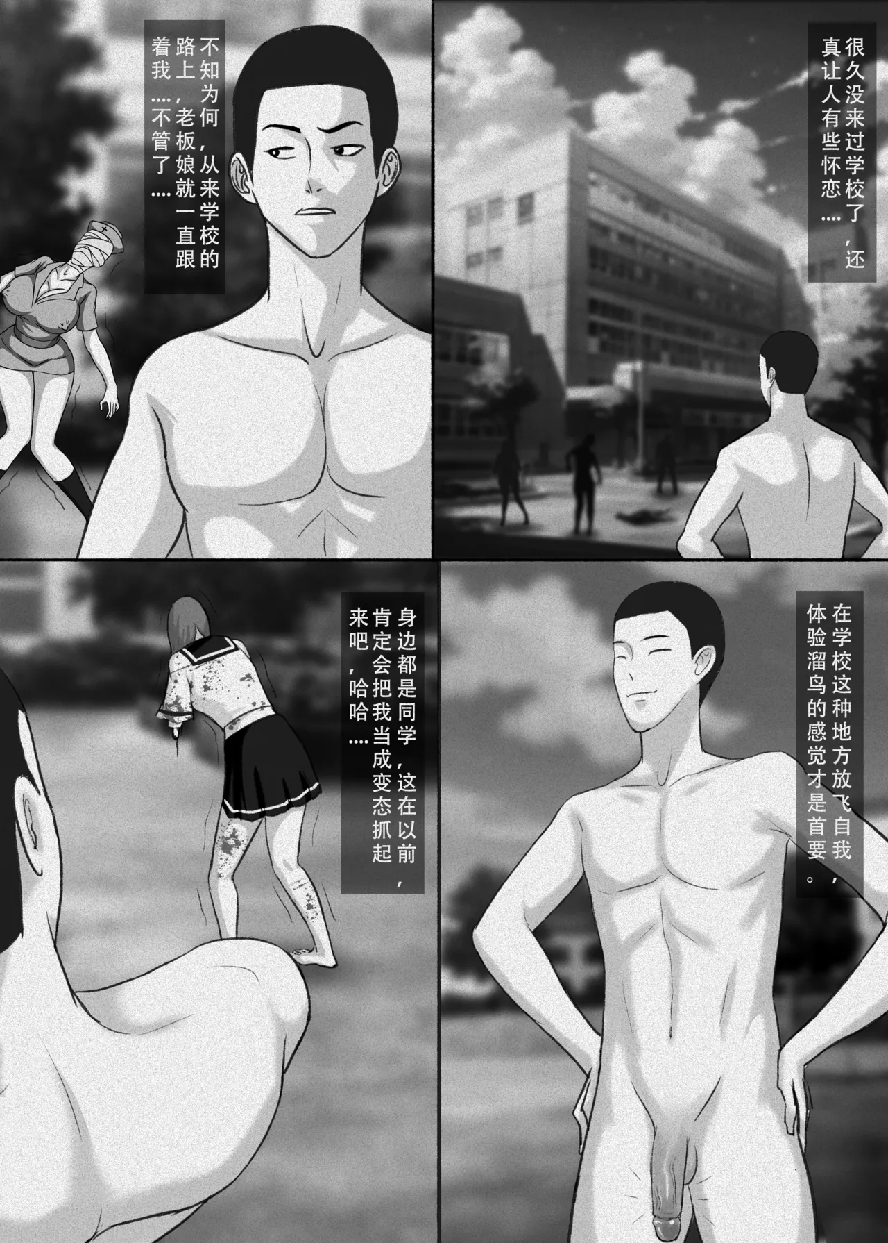 丧尸 我独自生活 page 23 original parody - read online free