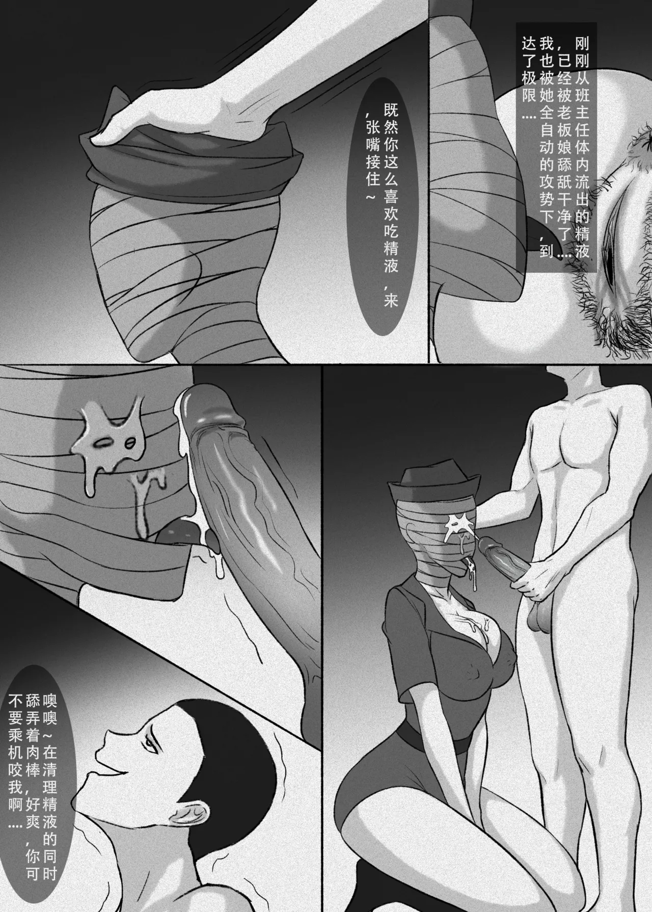 丧尸 我独自生活 page 39 original parody - read online free