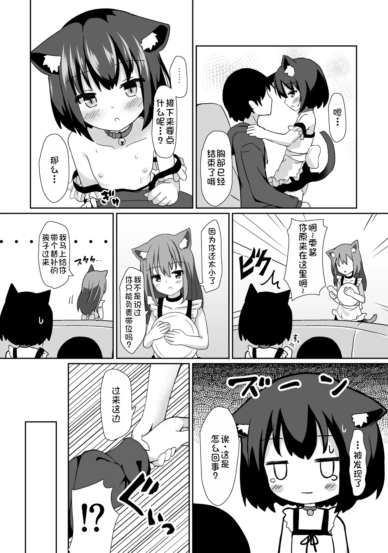 Gochuumon wa Nan desu ka? - Page 10