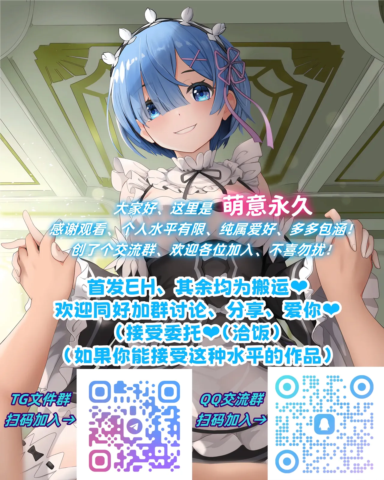 Gochuumon wa Nan desu ka? - Page 20