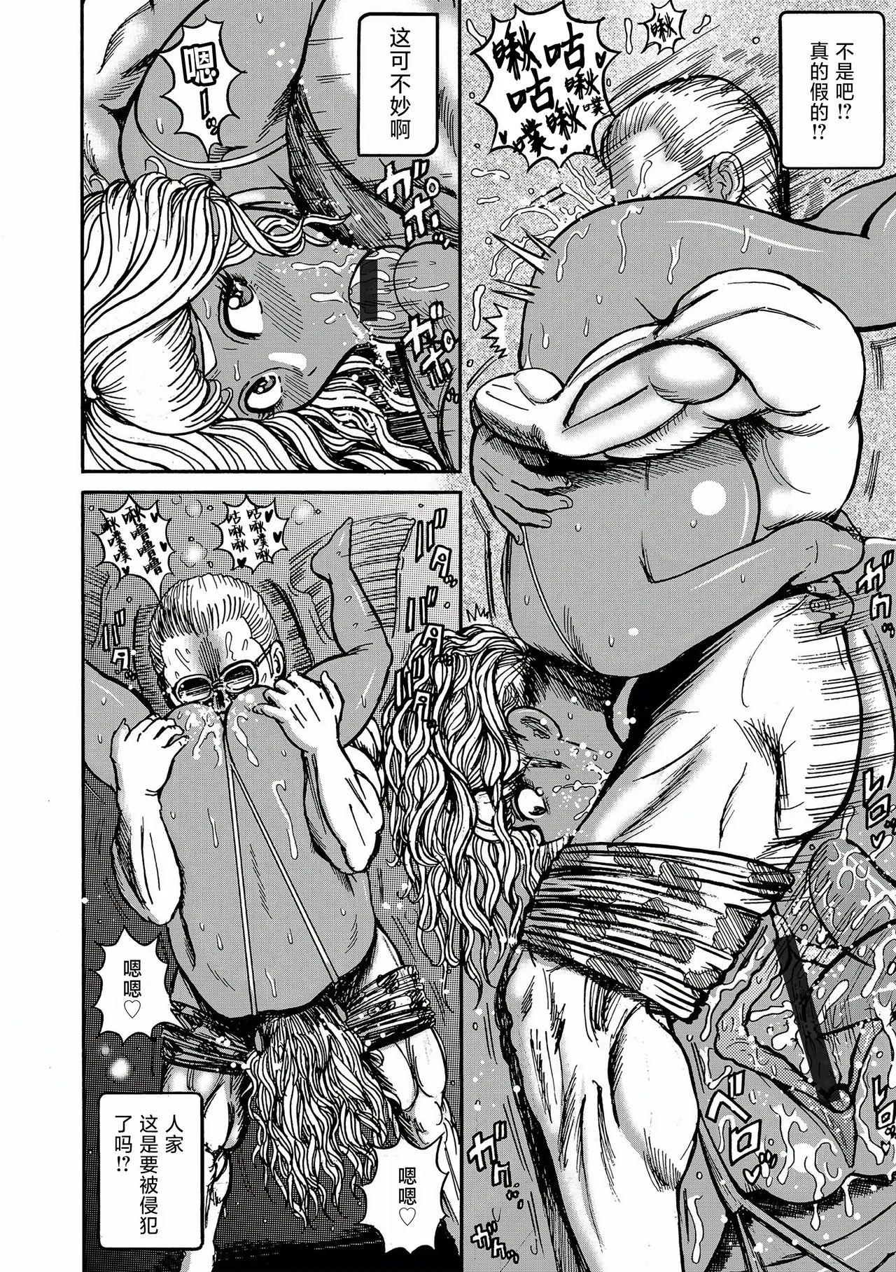 Nangoku Hajike GAL Miu-chan page 10 - sole female rough translation hentai manga - read online free