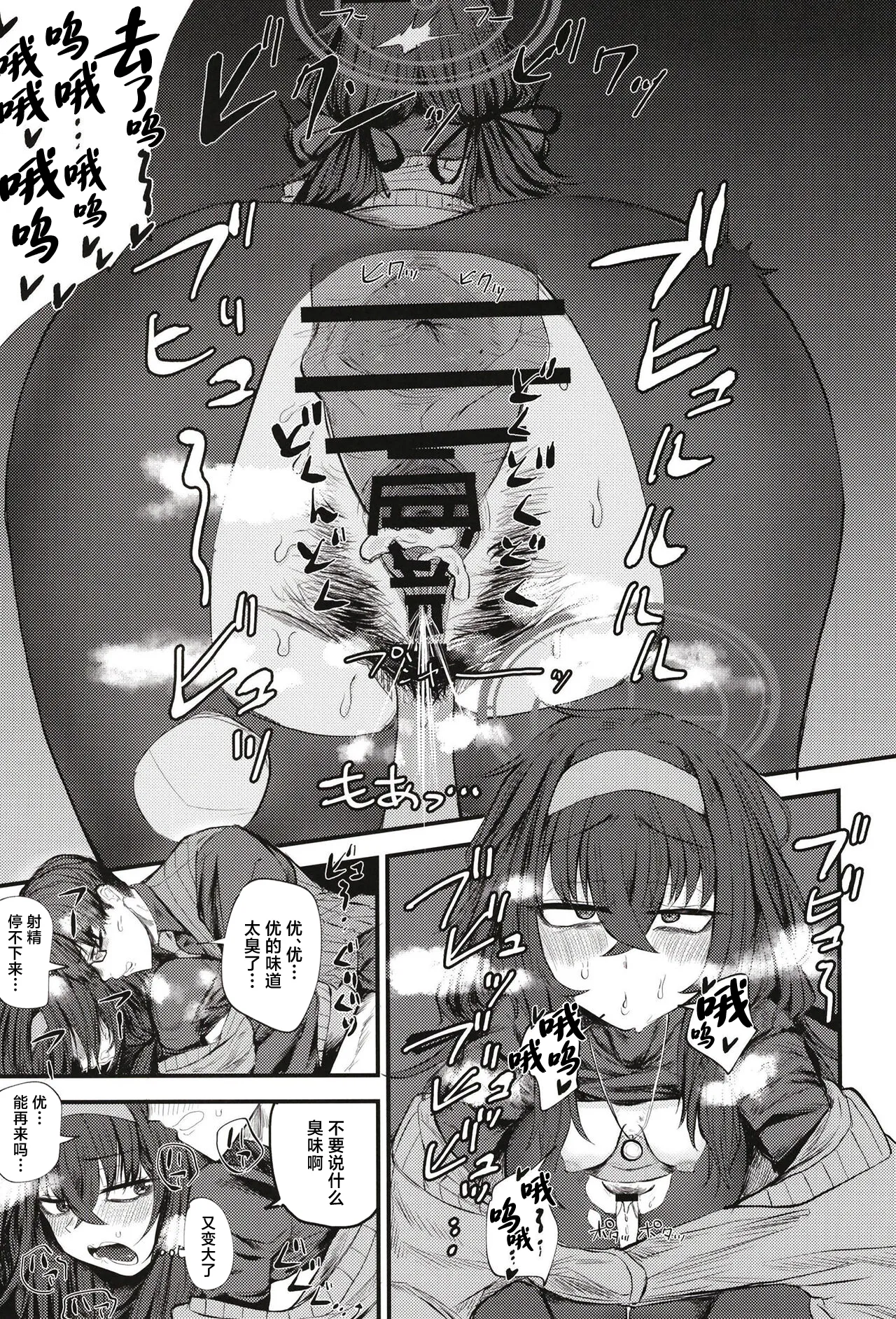 [Shouyu Gohan (Wakyo)] Sensei nara Koshokan (Koko) demo Ii desu yo | 老师的话就算是这里也可以 (Blue Archive) [Chinese] [Digital] page 23 featuring ui kozeki blue archive parody - glasses pantyhose hentai manga - read online free