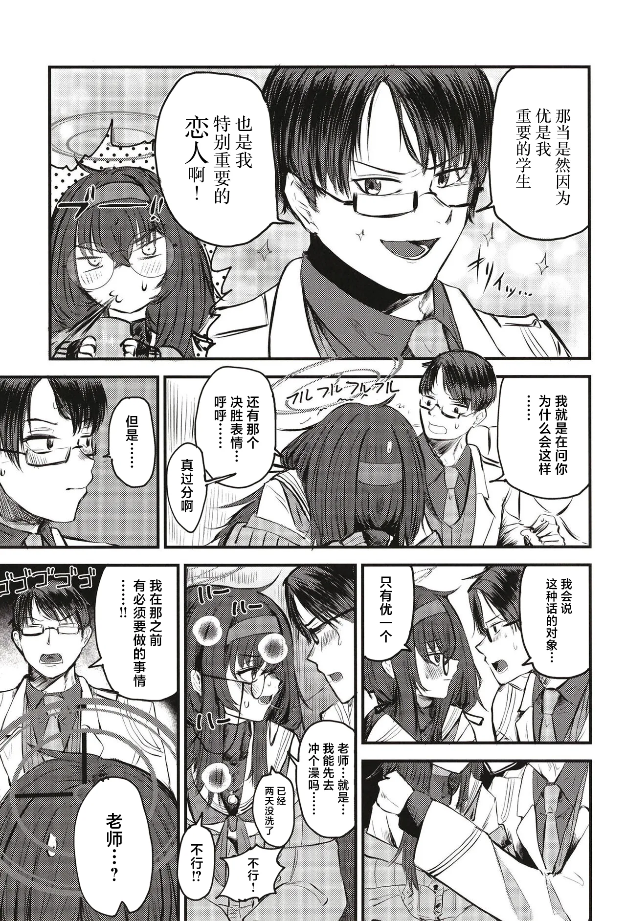 Preview page 7