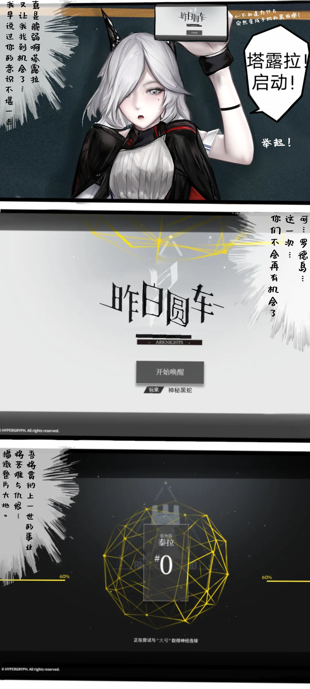 作业帮·残夜未央（明日方舟同人H·LC整合汉化组获权代发） page 18 arknights parody - impregnation hentai manga - read online free