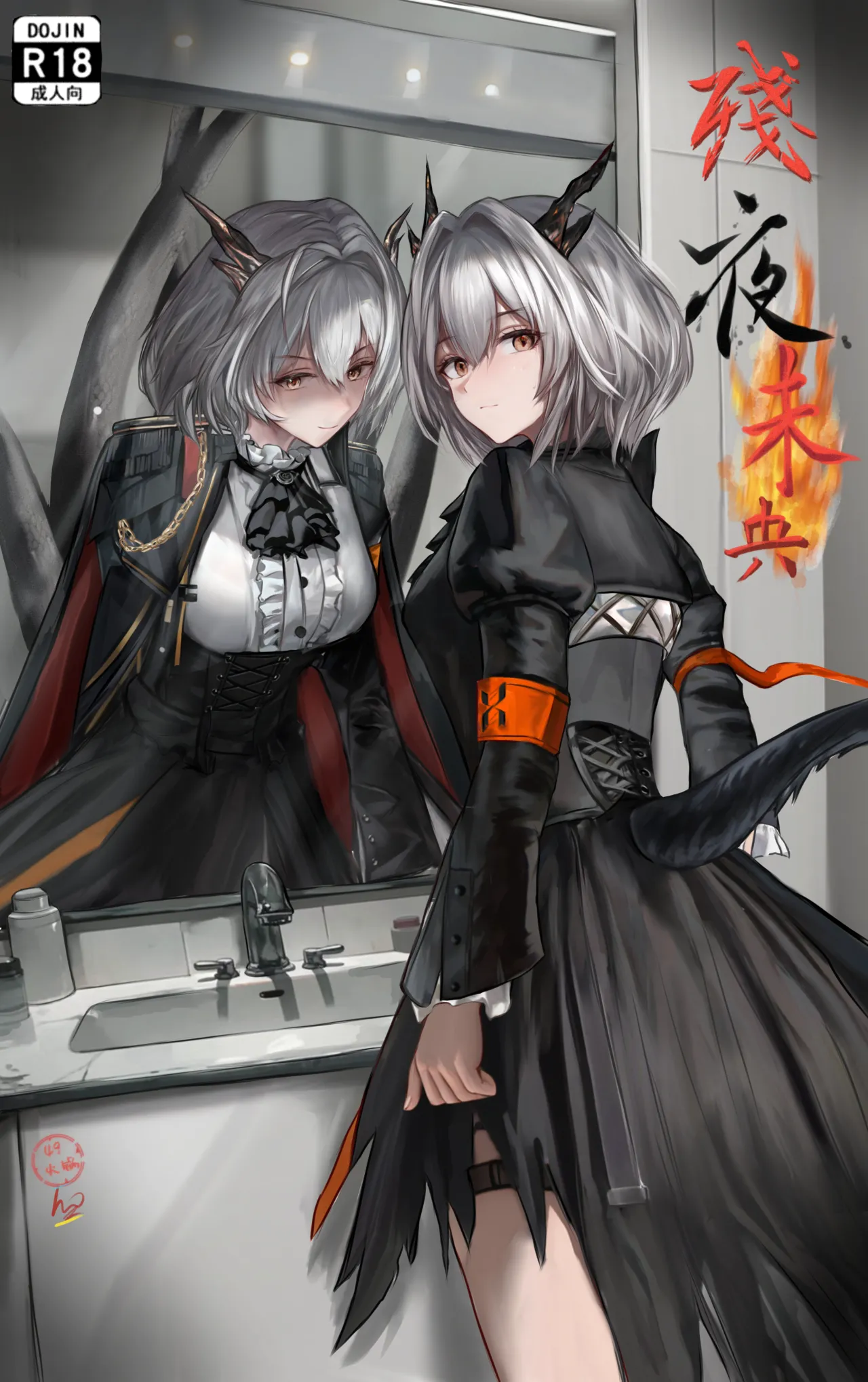 作业帮·残夜未央（明日方舟同人H·LC整合汉化组获权代发） page 34 arknights parody - impregnation hentai manga - read online free