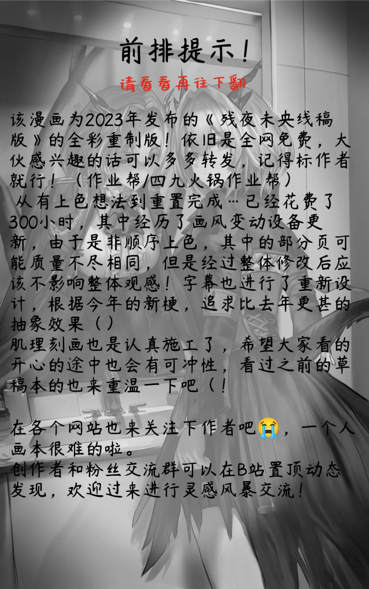 作业帮·残夜未央（明日方舟同人H·LC整合汉化组获权代发） page 35 arknights parody - impregnation hentai manga - read online free