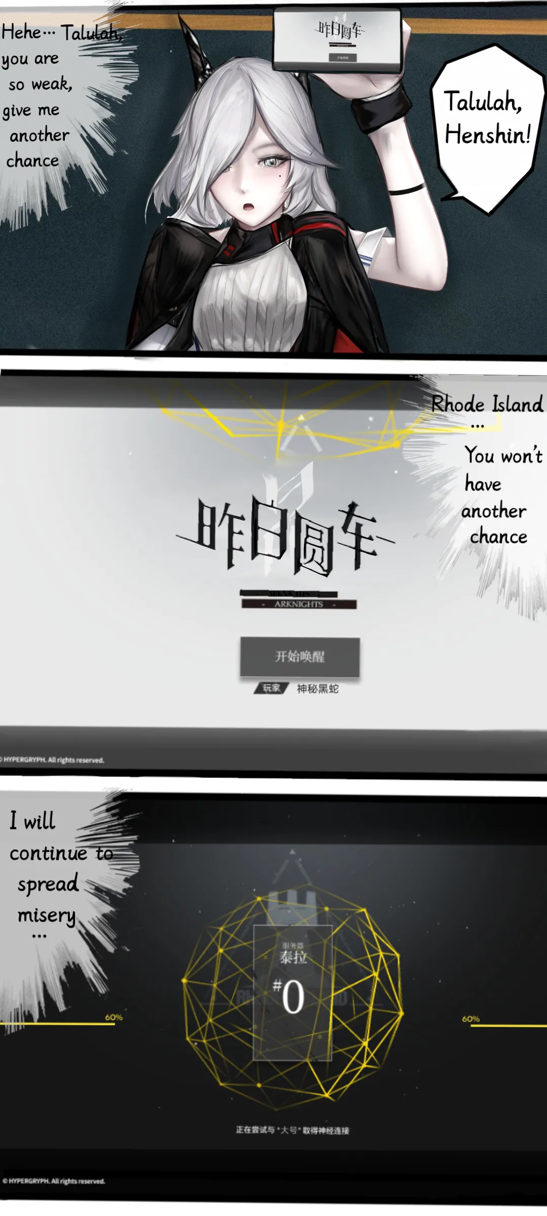 作业帮·《Not yet dawn》（明日方舟英语同人H·LC整合汉化组代发） - Page 18