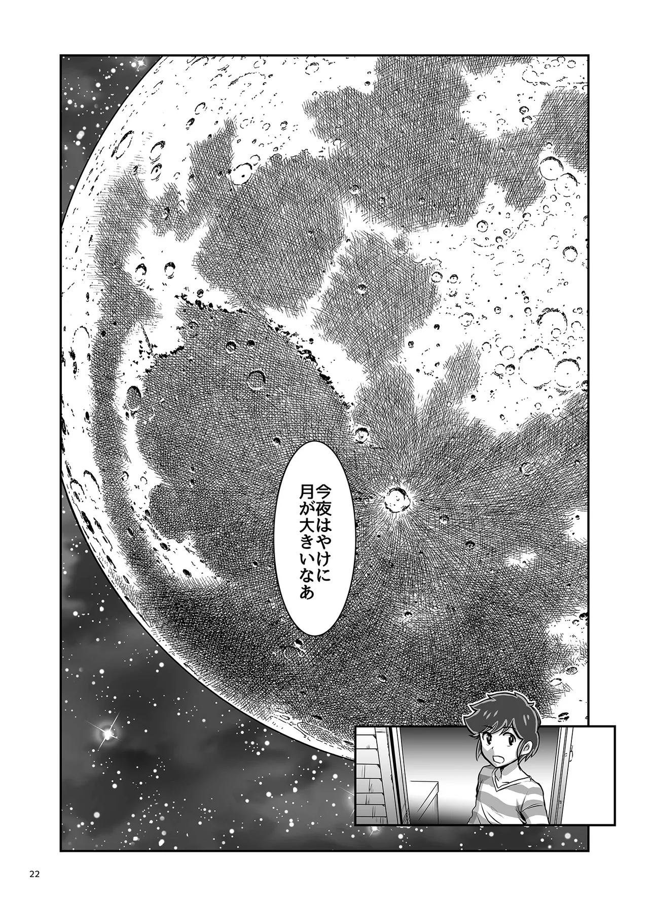 Tsuki ni Torawareta Onna - Page 22