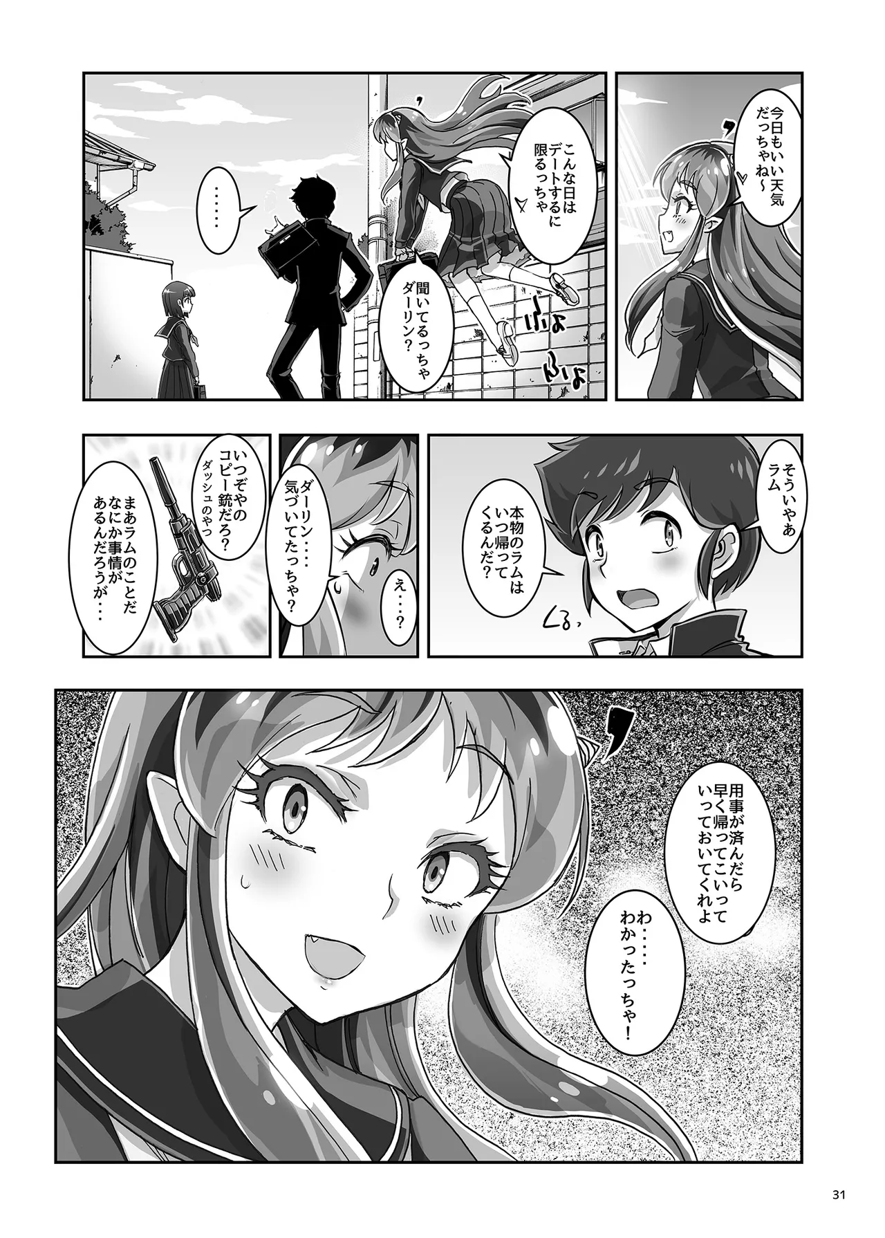 Tsuki ni Torawareta Onna - Page 31