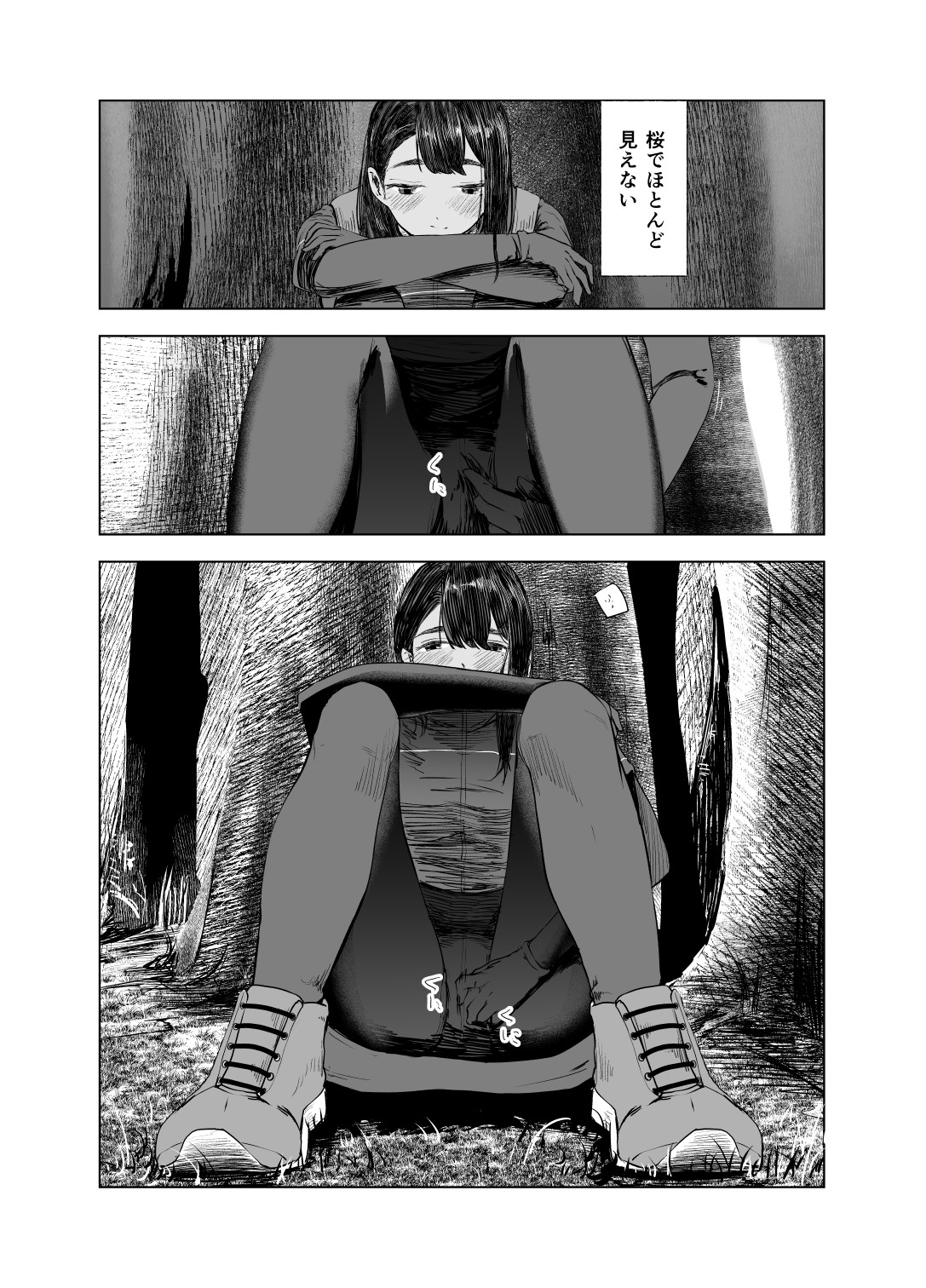 Natsu no Somarikata 5 - Page 9