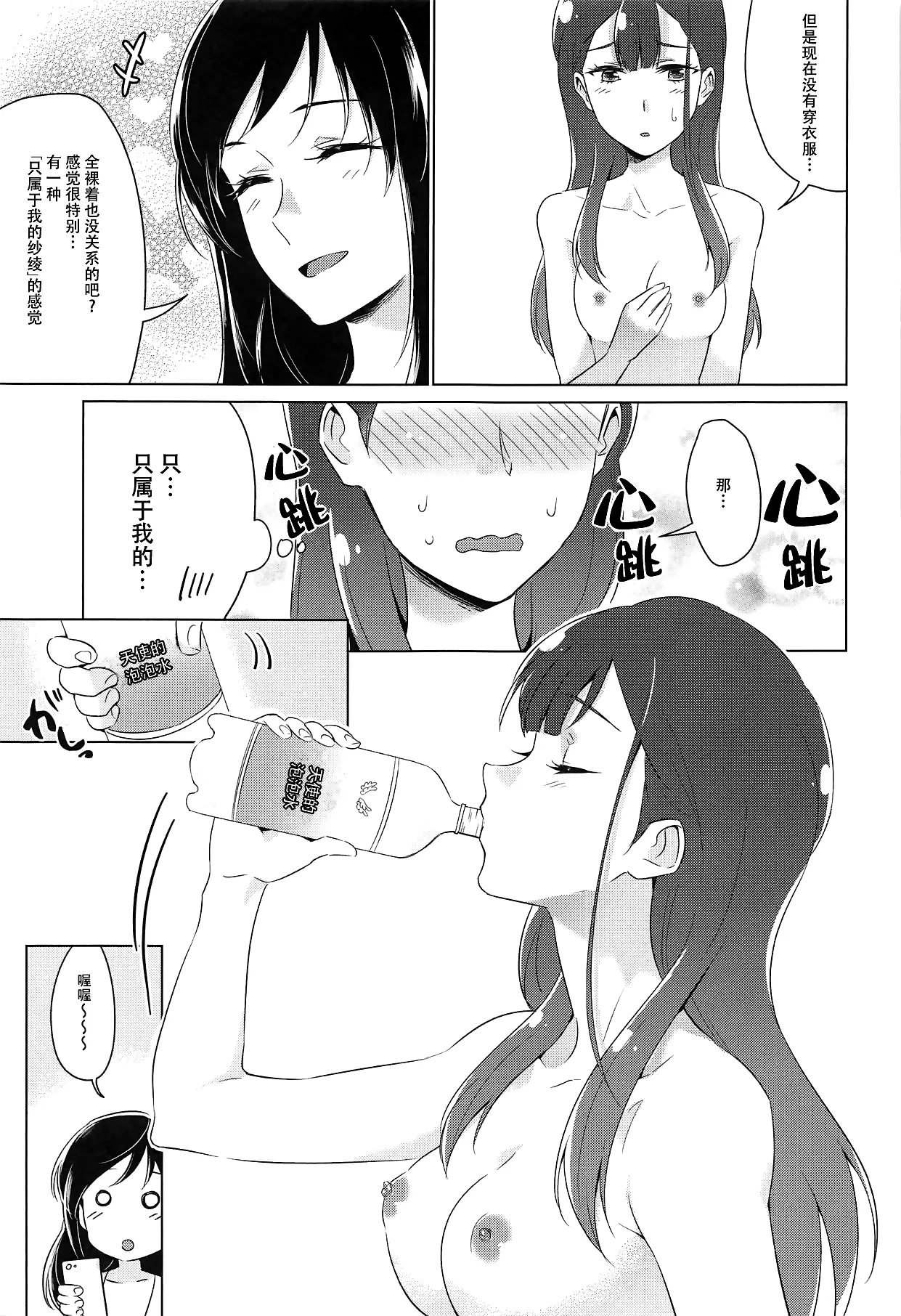 tenshi no karute page 118 hugtto precure parody - yuri females only hentai manga - read online free