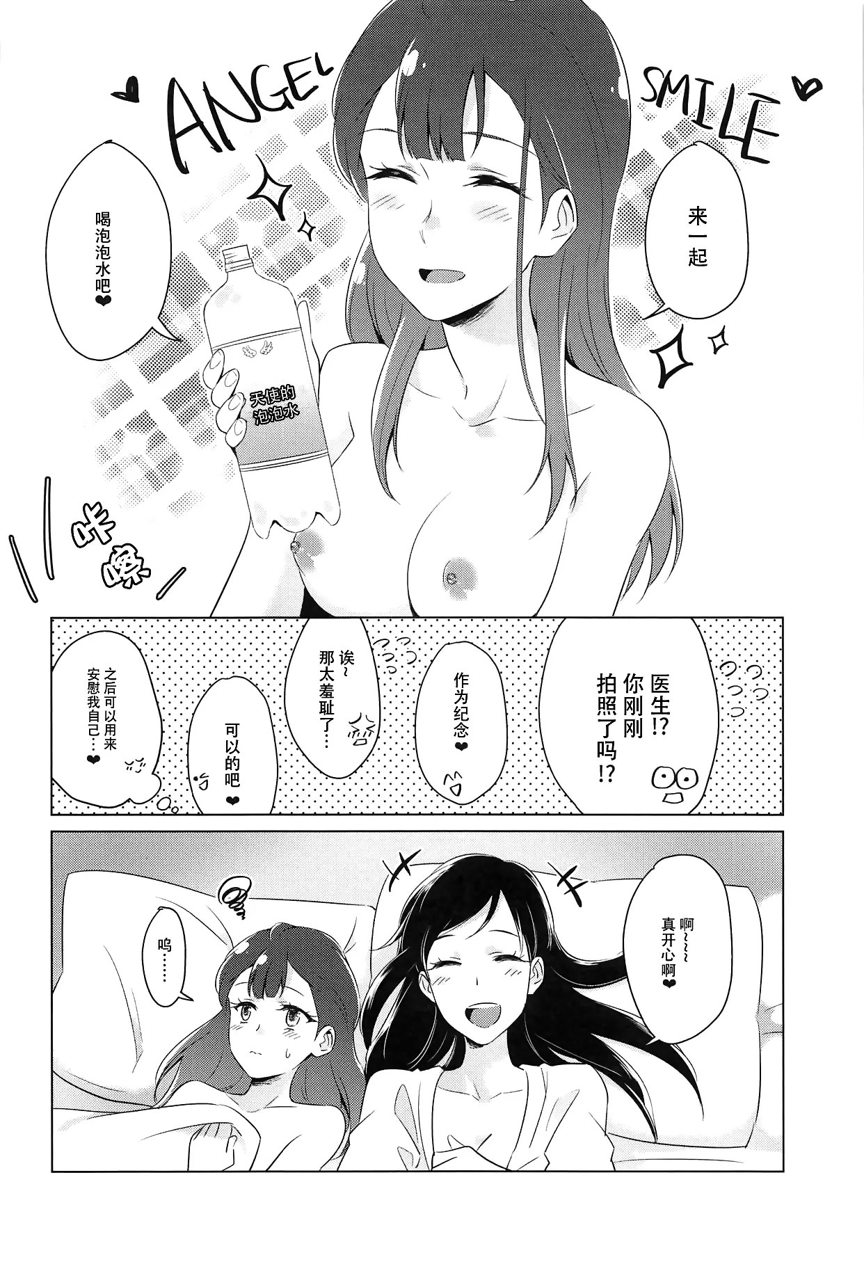 tenshi no karute page 119 hugtto precure parody - yuri females only hentai manga - read online free