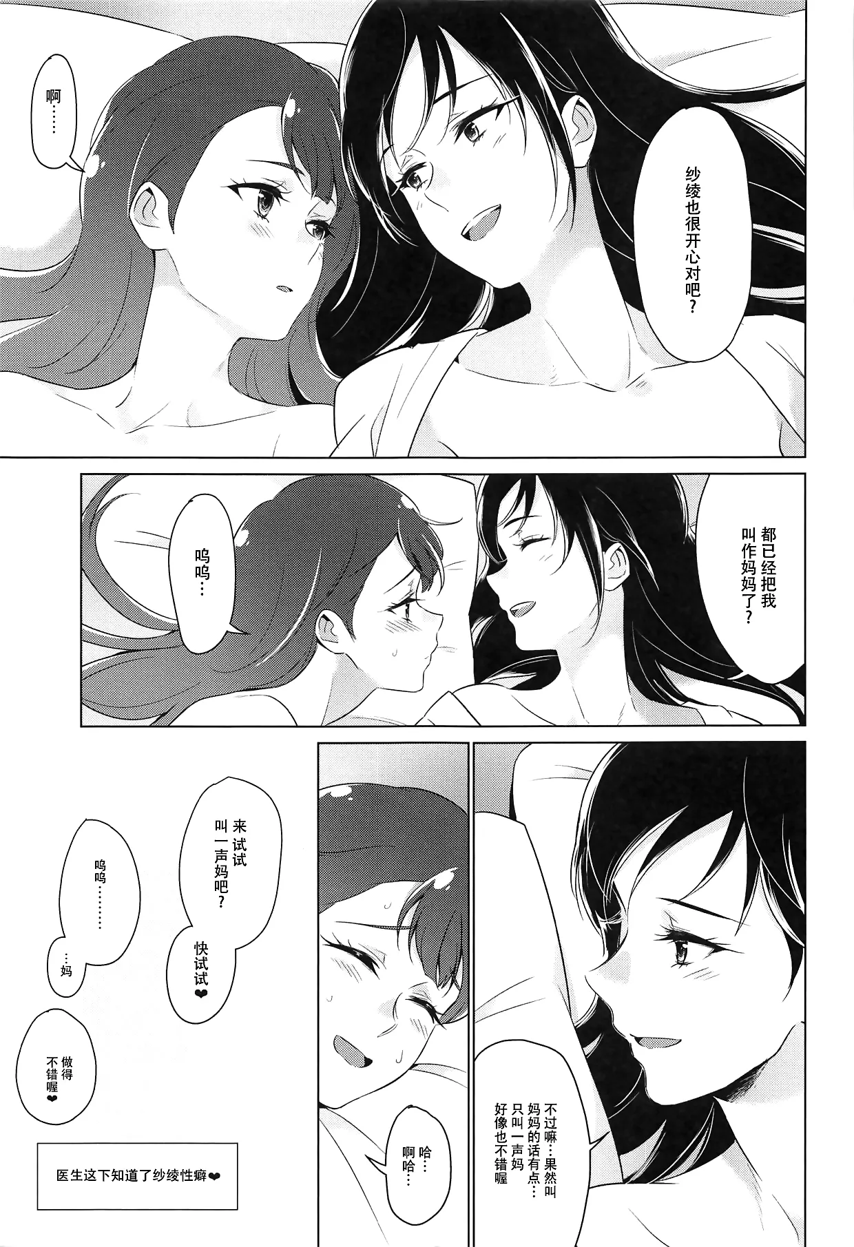 tenshi no karute page 120 hugtto precure parody - yuri females only hentai manga - read online free