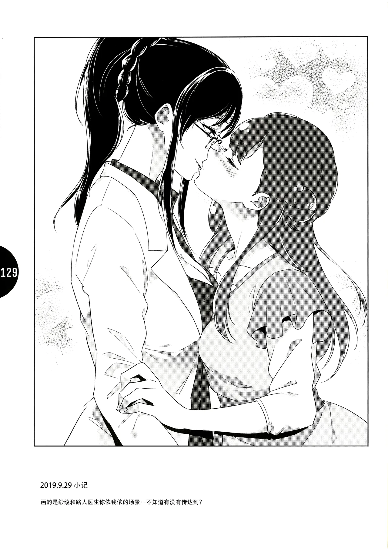 tenshi no karute page 127 hugtto precure parody - yuri females only hentai manga - read online free