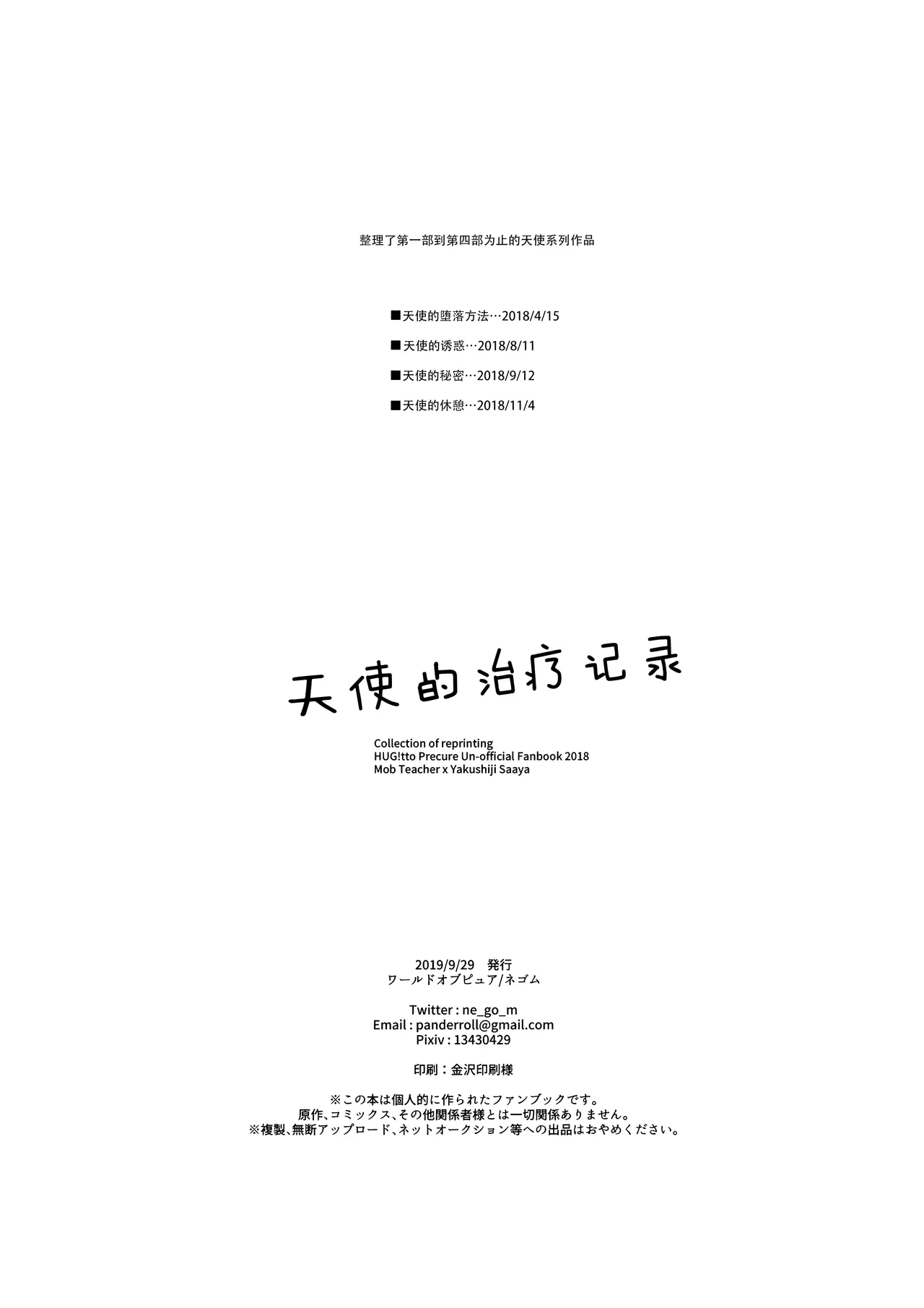 tenshi no karute page 136 hugtto precure parody - cunnilingus females only hentai manga - read online free