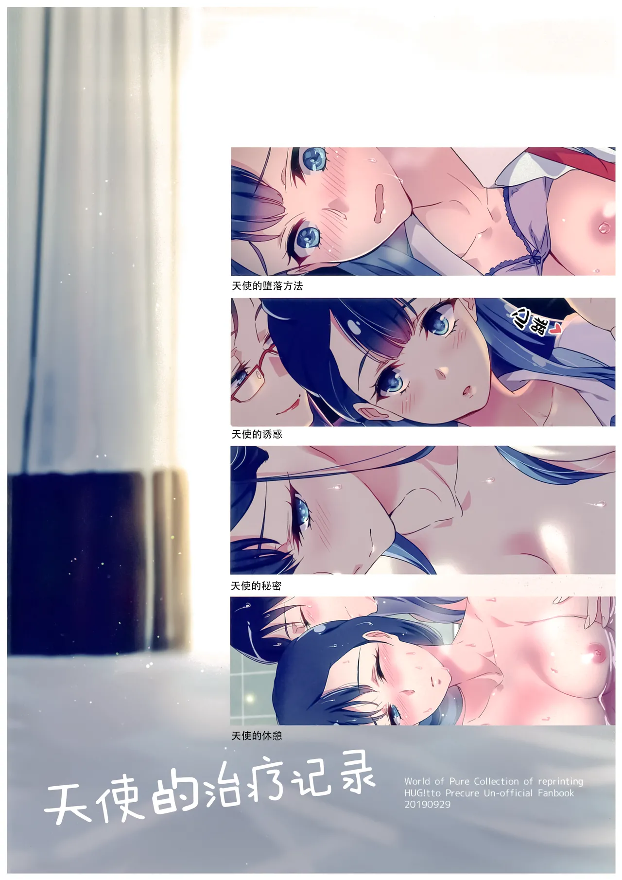 tenshi no karute page 137 hugtto precure parody - yuri females only hentai manga - read online free