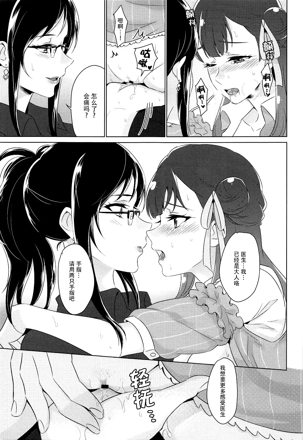 tenshi no karute page 48 hugtto precure parody - yuri females only hentai manga - read online free