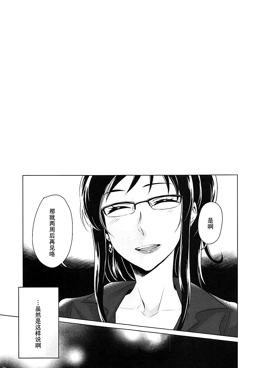 tenshi no karute page 62 hugtto precure parody - cunnilingus females only hentai manga - read online free