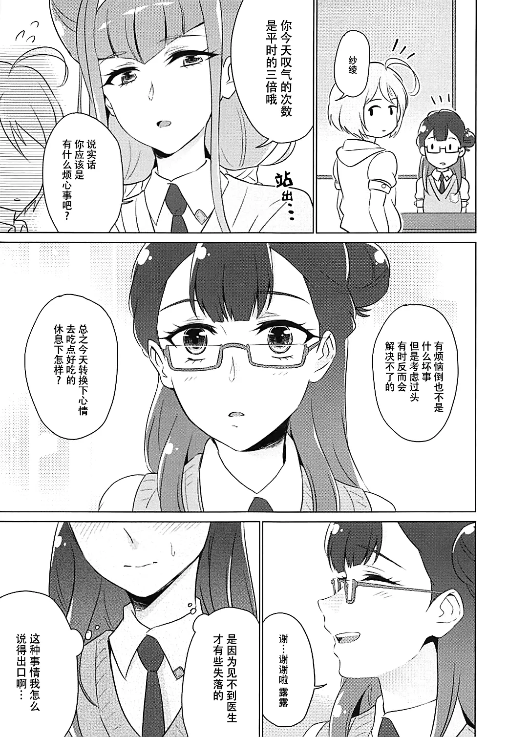 tenshi no karute page 64 hugtto precure parody - cunnilingus females only hentai manga - read online free
