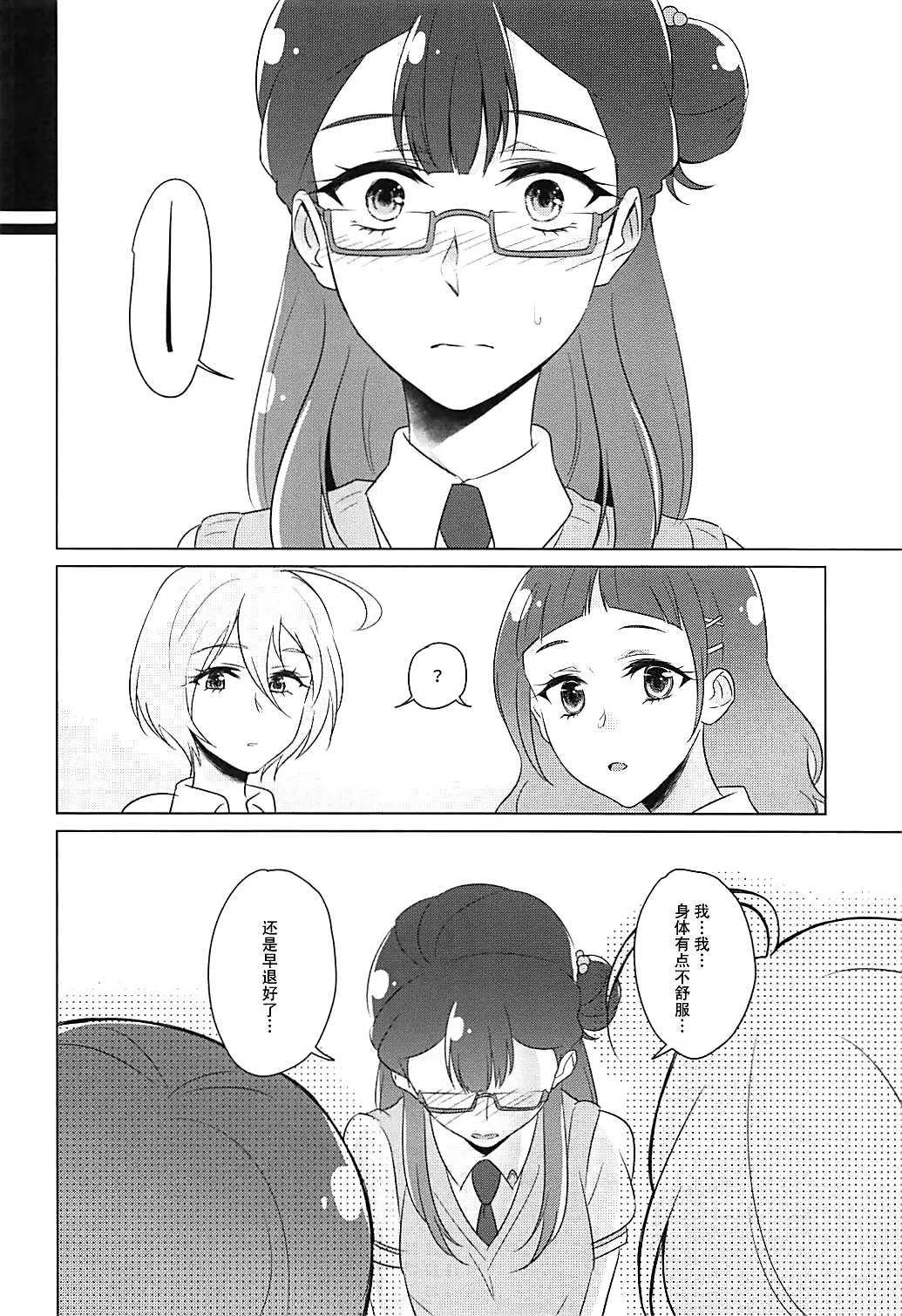 tenshi no karute page 71 hugtto precure parody - yuri females only hentai manga - read online free