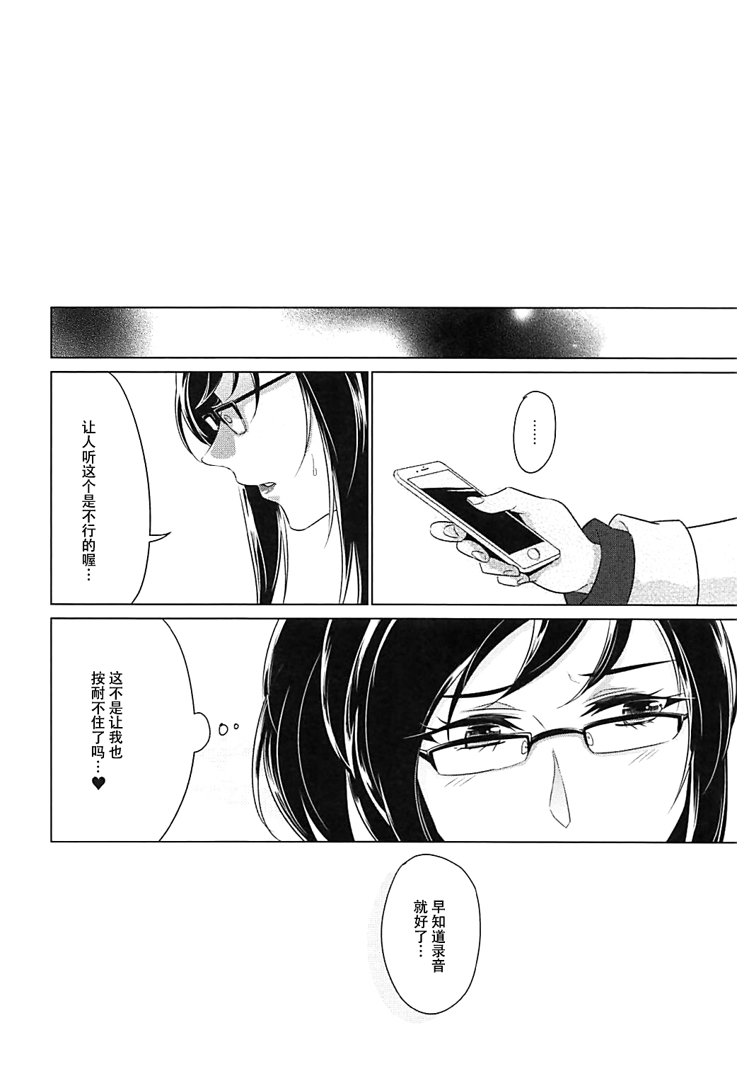 tenshi no karute page 83 hugtto precure parody - cunnilingus females only hentai manga - read online free