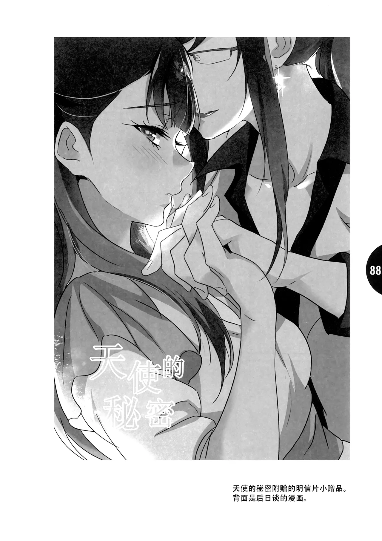 tenshi no karute page 87 hugtto precure parody - yuri females only hentai manga - read online free