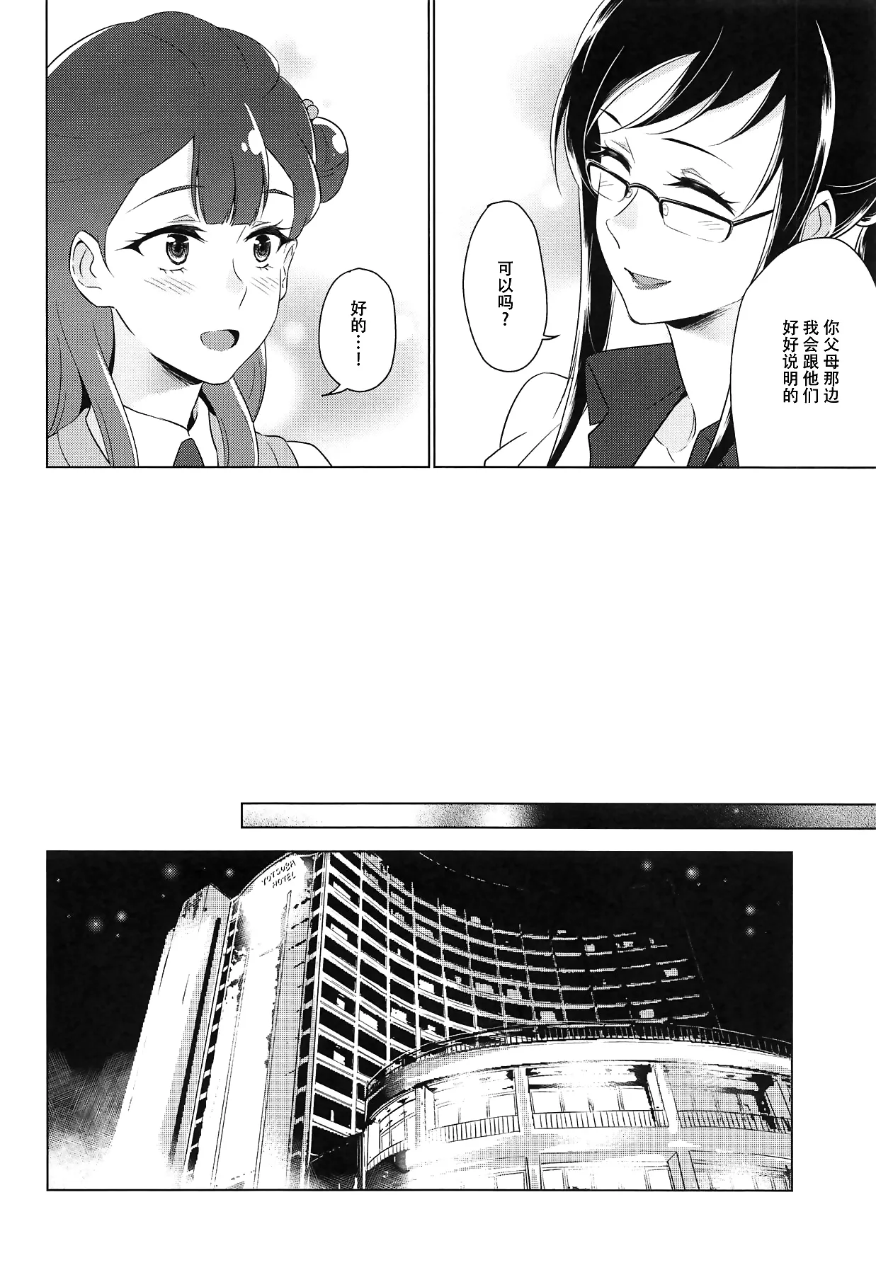 tenshi no karute - Page 93