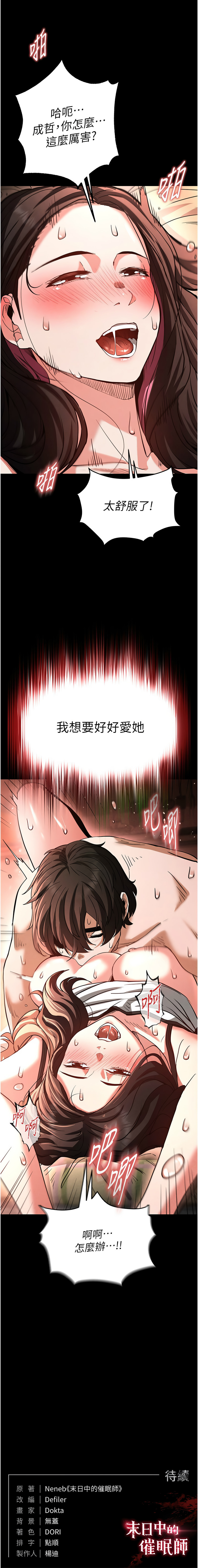 末日鵰堡 1-7 page 102 - webtoon hentai manga - read online free