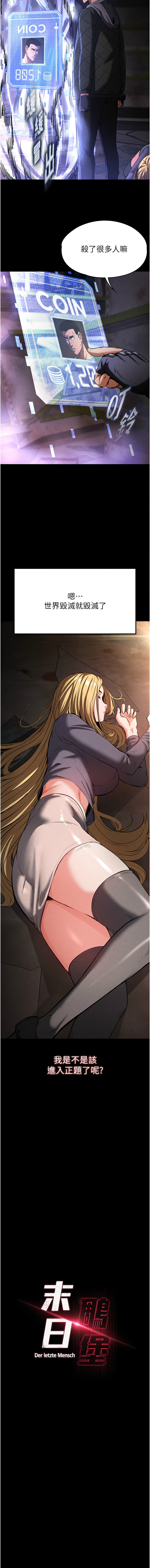 末日鵰堡 1-7 page 13 - webtoon hentai manga - read online free