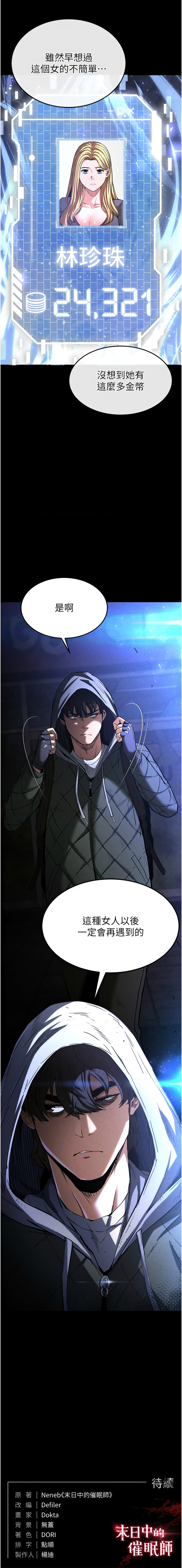 末日鵰堡 1-7 page 21 - webtoon hentai manga - read online free