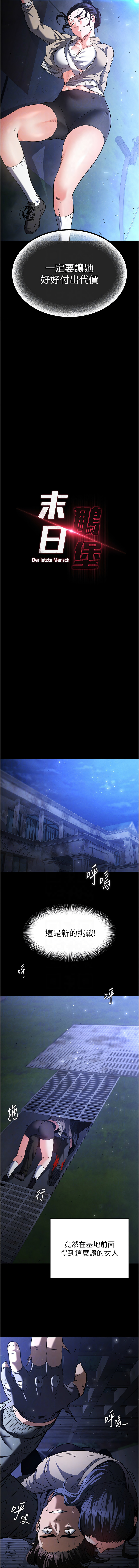 末日鵰堡 1-7 page 50 - webtoon hentai manga - read online free