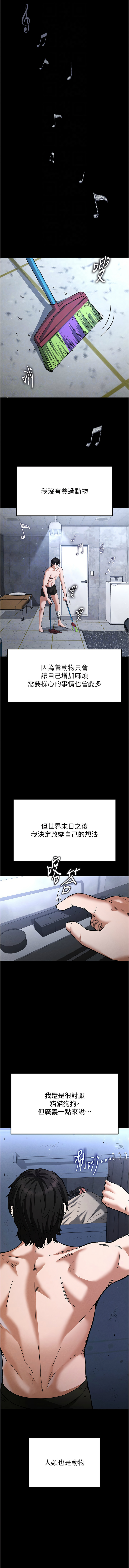 末日鵰堡 1-7 page 75 - webtoon hentai manga - read online free