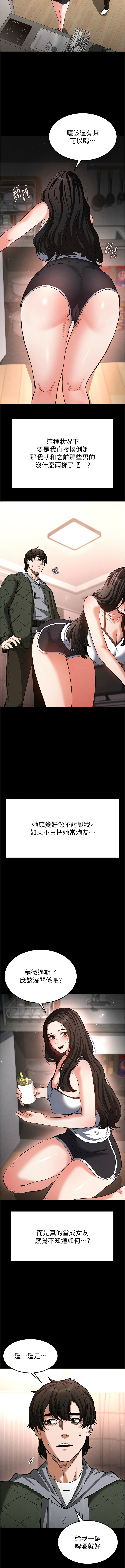 末日鵰堡 1-7 page 91 - webtoon hentai manga - read online free