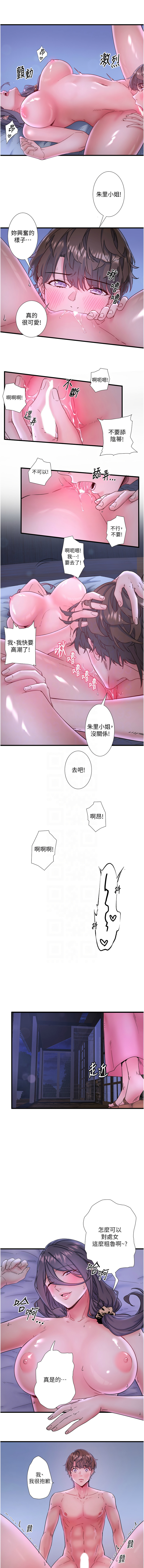 秘密温泉:混汤旅馆 | 秘密溫泉:混湯旅館 1-9 page 110 - full censorship webtoon hentai manga - read online free