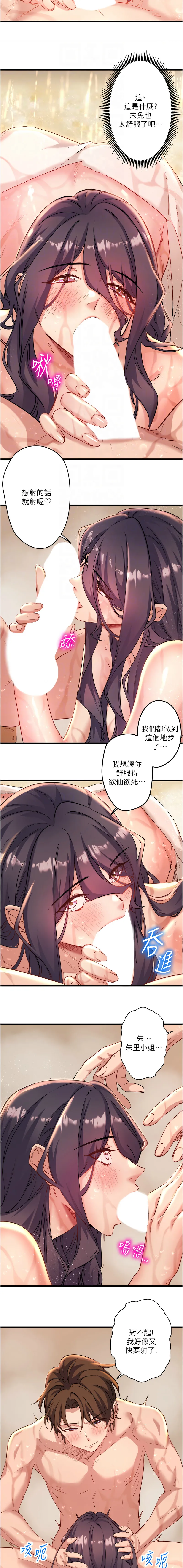 秘密温泉:混汤旅馆 | 秘密溫泉:混湯旅館 1-9 page 44 - full censorship webtoon hentai manga - read online free