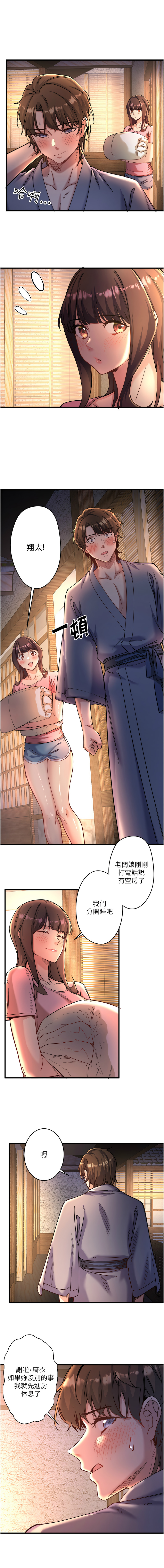 秘密温泉:混汤旅馆 | 秘密溫泉:混湯旅館 1-9 page 50 - full censorship webtoon hentai manga - read online free