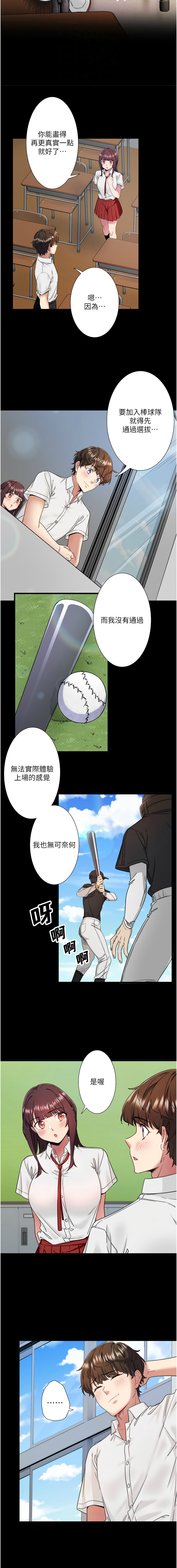 秘密温泉:混汤旅馆 | 秘密溫泉:混湯旅館 1-9 page 93 - full censorship webtoon hentai manga - read online free