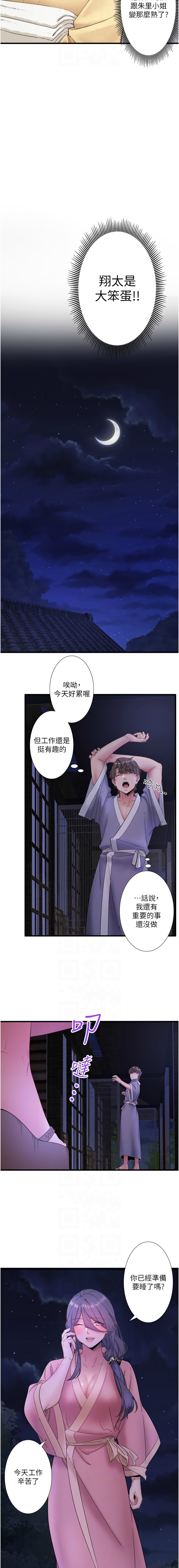 秘密温泉:混汤旅馆 | 秘密溫泉:混湯旅館 1-9 page 97 - full censorship webtoon hentai manga - read online free