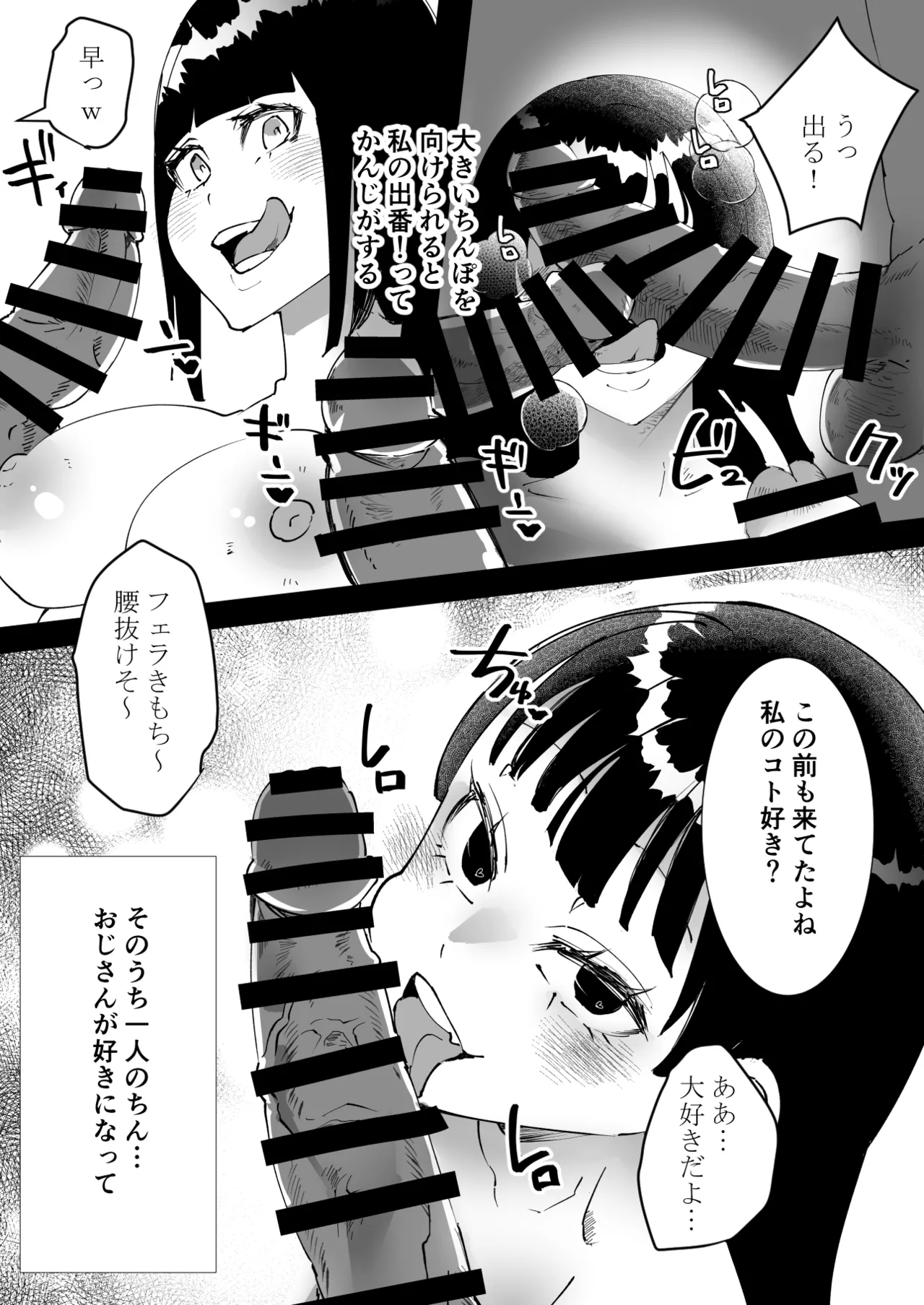 Nandemo Shichau Chihiro-chan - Page 10