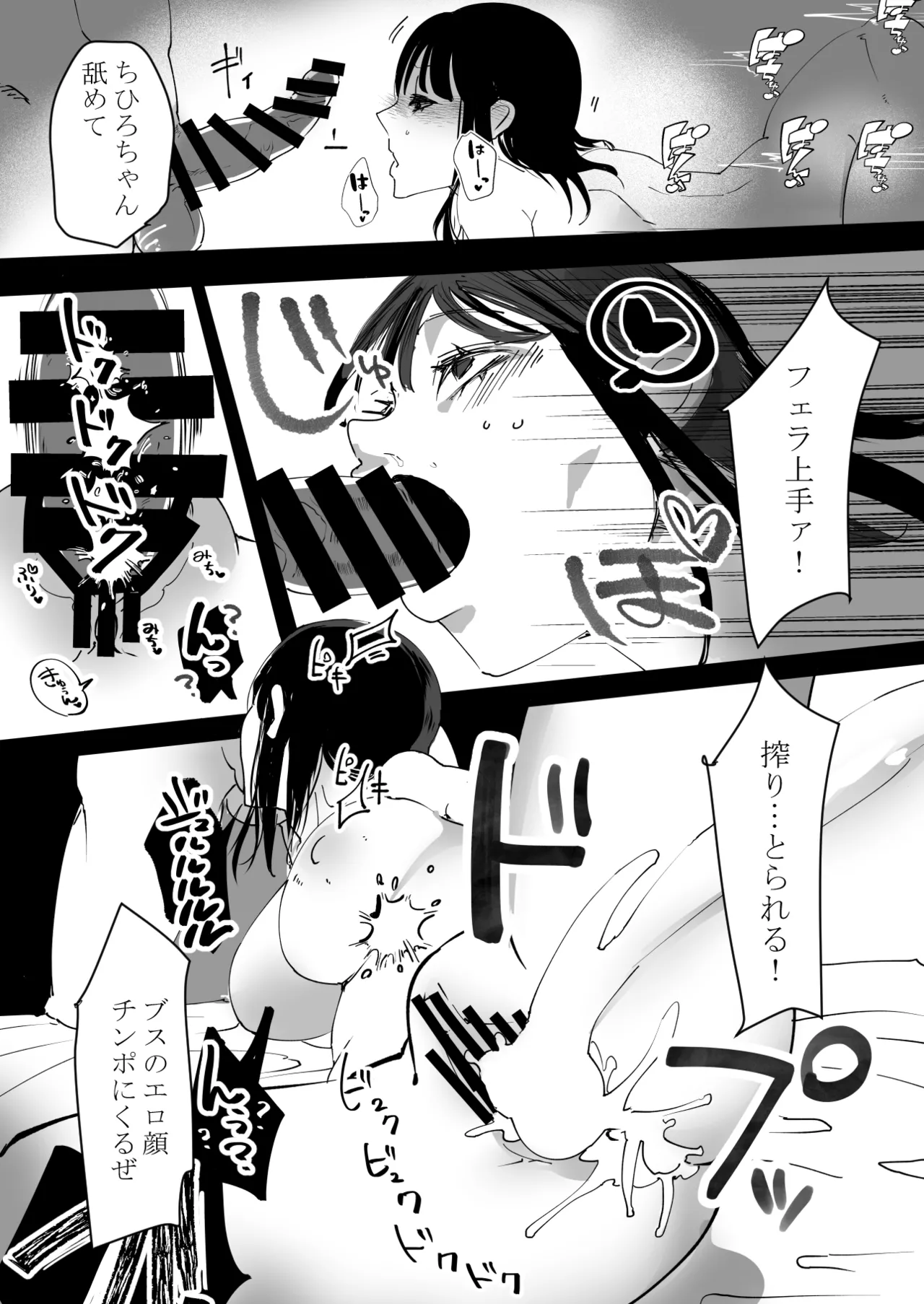 Nandemo Shichau Chihiro-chan page 21 original parody - blowjob group hentai manga - read online free