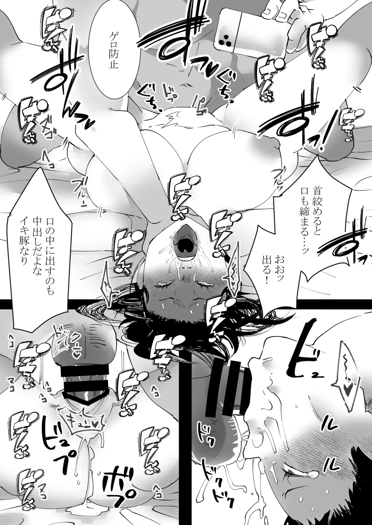 Nandemo Shichau Chihiro-chan page 24 original parody - blowjob group hentai manga - read online free