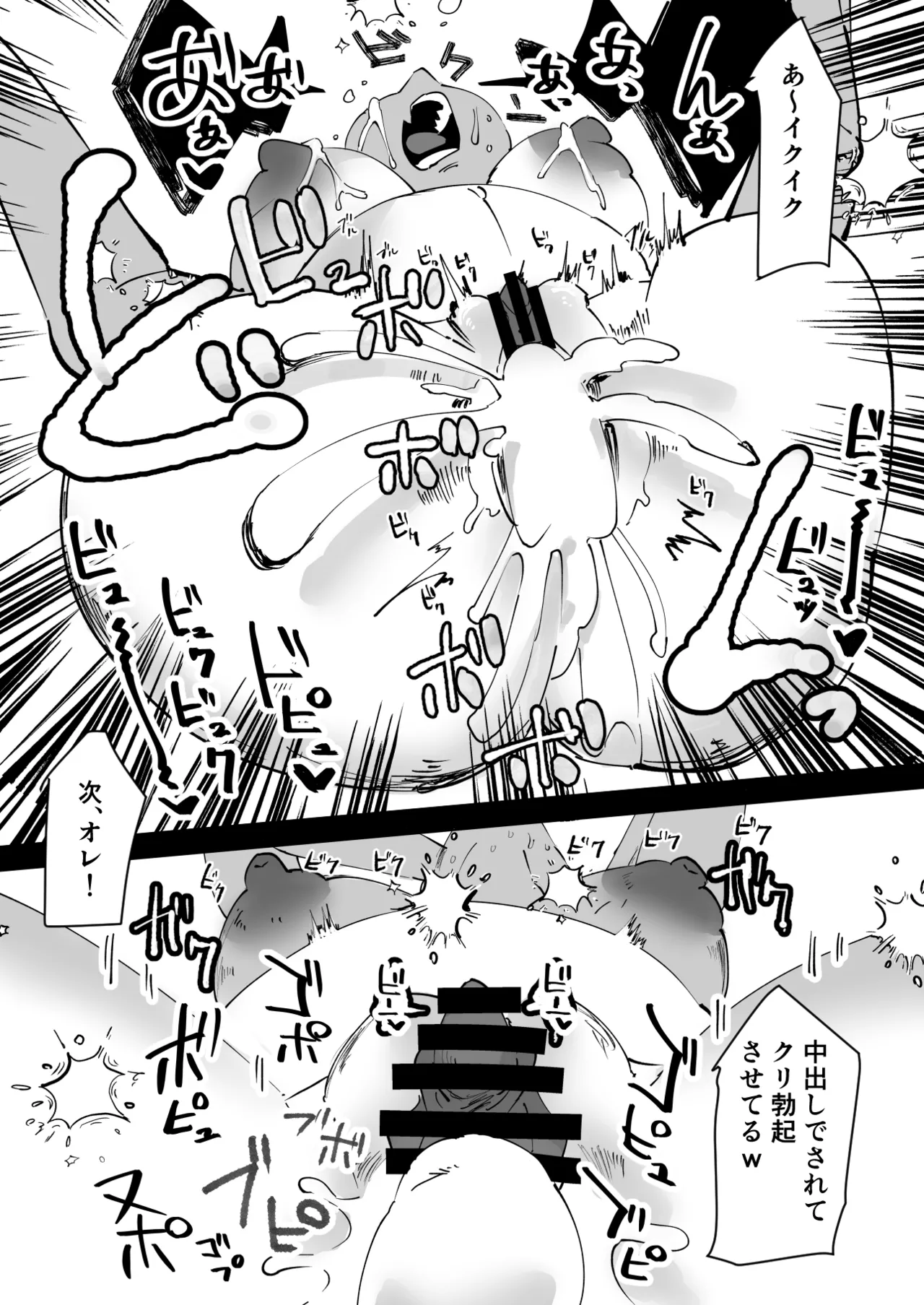 Nandemo Shichau Chihiro-chan - Page 39
