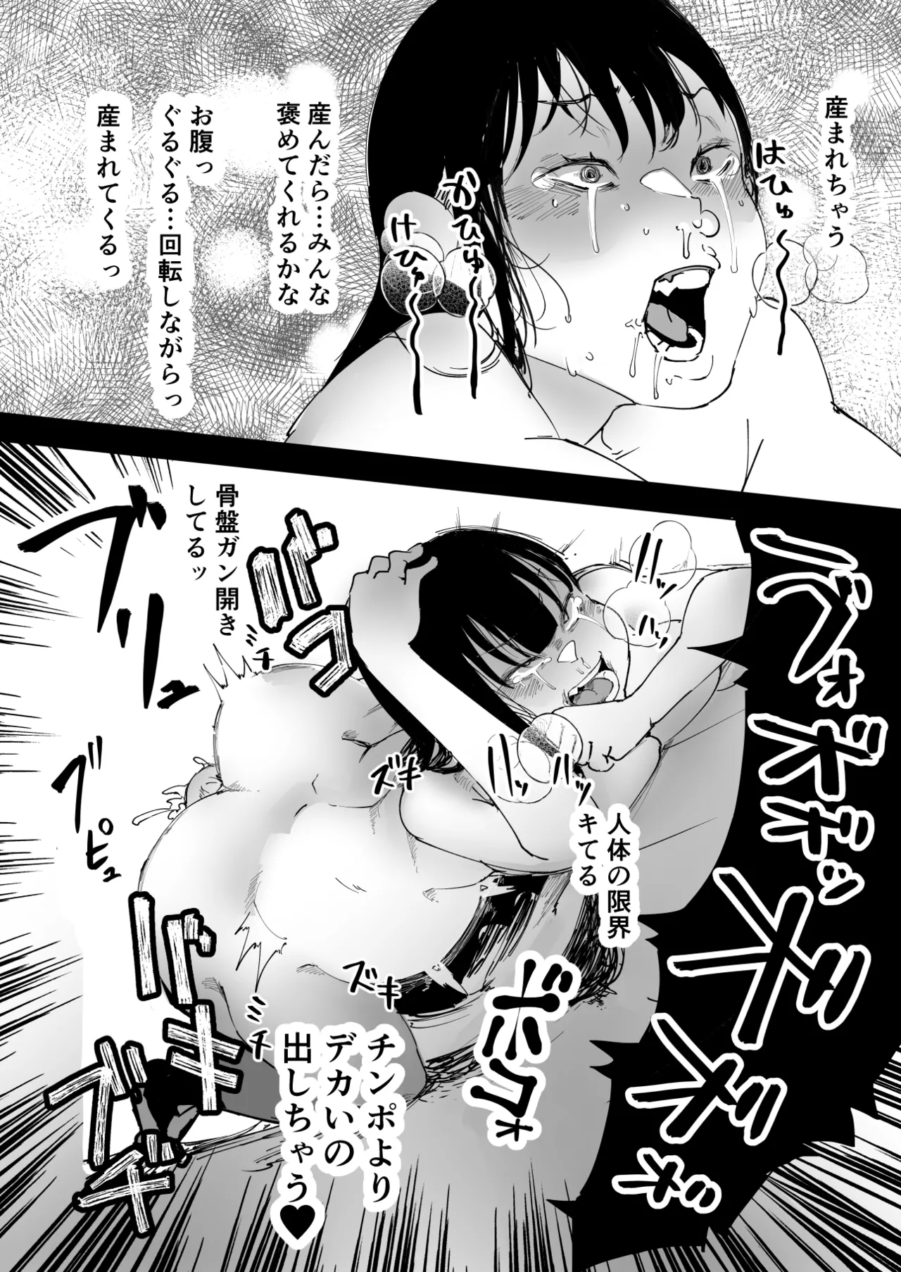 Nandemo Shichau Chihiro-chan - Page 51