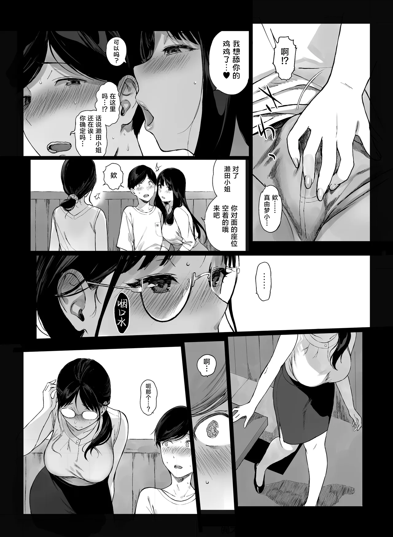 げーみんぐはーれむ4.5 OLのまゆむさんはなかまをよんだ! page 10 original parody - uncensored glasses hentai manga - read online free
