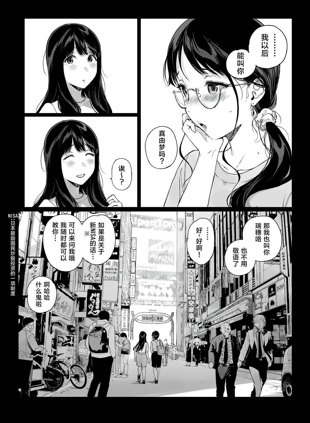 げーみんぐはーれむ4.5 OLのまゆむさんはなかまをよんだ! page 50 original parody - uncensored glasses hentai manga - read online free